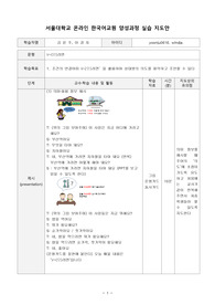 V-(으)려면 지도안