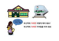 V-(으)려면 교구파일