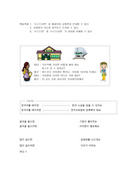 V-(으)려면 교재