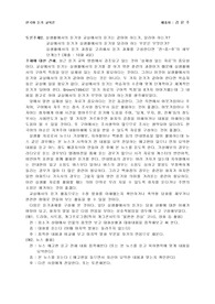 토론주제2. 실생활 듣기와 교실에서의 듣기