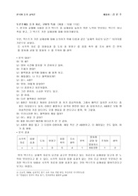 토론주제3. 듣기 자료. 구어의 특성