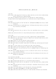 한국어+듣기+교육_읽어+볼+논문[1]