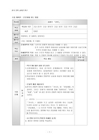 운문형태 지도 교수안