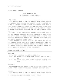 시조를 활용한 한국어 교육