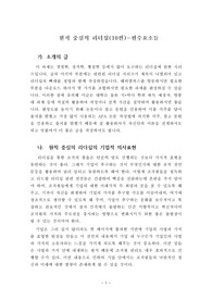 원칙 중심의 리더십(10편)-필수요소들