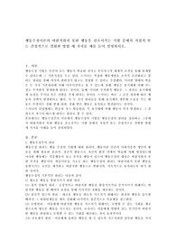 행동수정이론의 바람직하지 못한 행동을 감소시키는 기법 중에서 직접적 또는 간접적으로 경험한 방법 세 가지를 예를 들어 설명하시오.