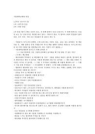 서울대학교병원 면접 질문자료
