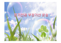 정기선과 부정기선 운송