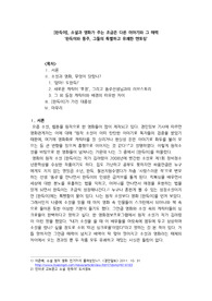 완득이 독후감, 완득이 감상문 - 영화와 소설의 차이점, 그에 대한 나의 생각