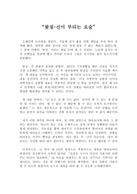 왓칭-신이 부리는 요술