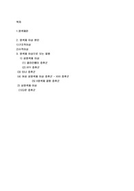 염색체이상으로 생기는 질병과 치유