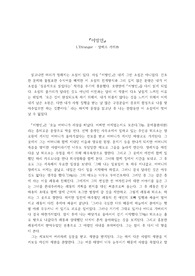 알베르 카뮈 - 이방인(L&#039;Etranger) 감상, 서평
