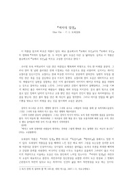 기 드 모파상 - 여자의 일생(Une Vie) 감상, 서평