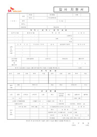 [추천][합격 자기소개서] 2019 SK텔레콤 IT서비스직(CS부문) 자기소개서, IT서비스직 합격자기소개서, 면접족보