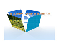 동기유발의 요인과 동기유발이론