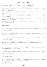 독도 관련 노래 및 독도 관련 퀴즈와 정답