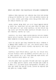핀테크 산업 핀테크 기업 다음카카오의 카카오페이 시장확장전략