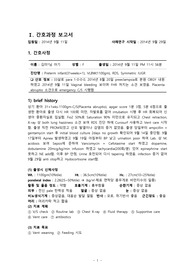 아동간호 CASE STUDY 실습 A+받은 자료, RDS, 호흡곤란 증후군, Preterm infant 호흡곤란, 문헌고찰, 간호과정
