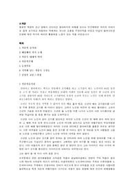 노인과바다독후감