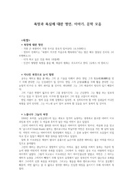욕망과 욕심에 대한 명언, 이야기들, 문학자료 모음