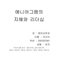 에니어그램레포트