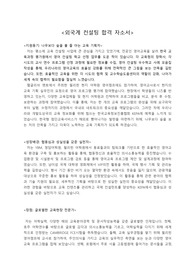 외국계 컨설팅 합격 자소서