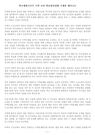 학교생활기록부 수학 교과 학습발달상황 기재용 예시글들