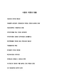 사원의 이동과 방출