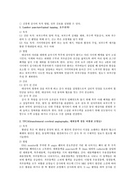 신경계 검사의 목적, 방법 및 전후 간호/신경계 약물