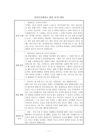 양산부산대학교병원 자기소개서