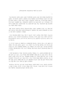 교학사교과서와 국정교과서를 어떻게 볼 것인가?