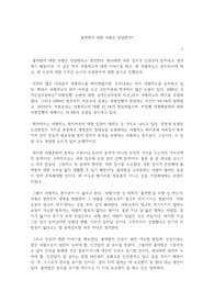 흉악범에 대한 사형은 정당한가
