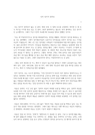 나의 정치적 정체성