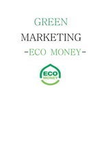 [마케팅] 그린마케팅 사례(eco money)