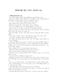 행복에 대한 명언과 이야기들, 문학자료 모음