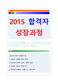 자기소개서 성장과정
