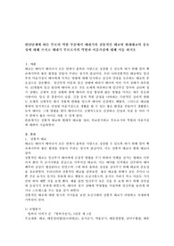 발단단계에 따른 부모의 역할부분에서 태내기의 전통적인 태교와 현대태교의 중요성에 대해 쓰시고 태내기 부모로서의 역할과 마음가짐에 대해 서술 하시오