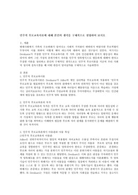 민주적 부모교육이론에 대해 본인의 생각을 구체적으로 설명하여 보시오