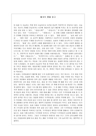 불새의 춤을 읽고
