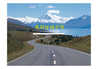 특허보세구역