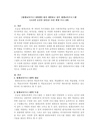 내가 개발하고 싶은 평생교육프로그램