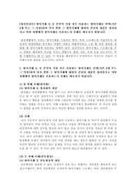 방어기제 들 중 본인이 가장 자주 사용하는 방어기제를 선택(기본 2개 또는 그 이상)하여 다시 한번 그 방어기제에 대하여 간단히 개념을 정리하시고 어떤 상황에서 방어기제를 사용하는지 실례를 써보시기 바랍니다.