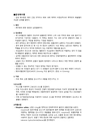 성인간호학 심장파트. 폐수종, 염증성 심질환, 후천성 판막질환, 심장약물, 심근증, 심장수술, 심근경색 등등