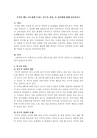 부적응 행동 지도법에 속하는 적극적 경청, 나-전달법에 대해 서술하시오.