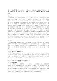 유아의 성정체감에 영향을 미치는 것은 무엇인지 알아보고 성 정체감 확립에 있어 부모, 교사가 해야 할 역할은 무엇인지 실제 보육현장에서의 상황으로 예를 들어 서술하시오.