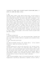 우리나라의 보육 정책과 서양의 보육정책을 비교하여 차이점에 대해 설명하고, 우리나라 보육 정책의 개선 방향을 논하시오.