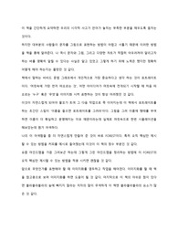 생각을 말하는 사람 생각을 그리는 사람 독후감