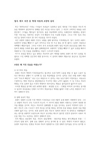 이슈사례에 대한 상담이론의 적용 - 칠곡 계모 사건