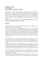 [서평] 헬스케어 이노베이션