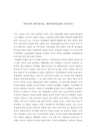 미술관 감상기행문 (프랑스 문화와 예술기행 과제)